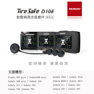 PAPAGO! TireSafe D10E胎壓偵測支援套件