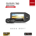 PAPAGO! GoSafe 760 前後雙鏡頭行車記錄器