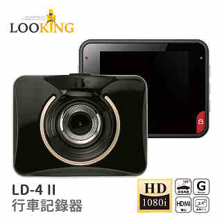【錄得清 LOOKING】LD-4Ⅱ 行車記錄器 Full HD1080 120度廣角鏡頭 軍工級感光元件