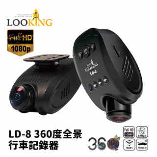【錄得清 LOOKING】LD-8 行車記錄器 Full HD1080P 360度全景車內監控 220度超廣角 WIFI無線連接