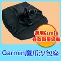 WirePRO Garmin專用魔爪沙包座車架