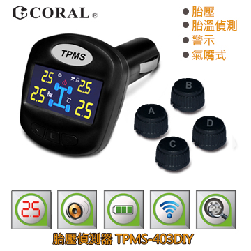 CORAL TPMS403 DIY - 外置式 無線胎壓偵測器