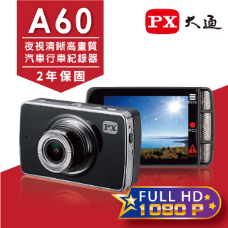 A60 夜視高畫質行車記錄器