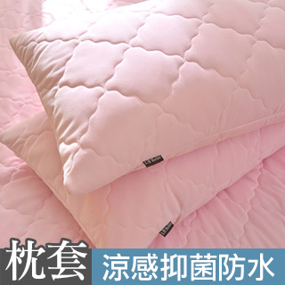 義大利La Belle《粉漾素色》涼感抑菌防水信封式保潔枕套二入-粉