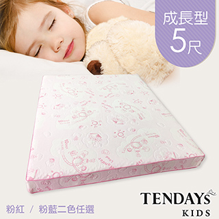 【TENDAYs】成長型兒童健康床墊5尺標準雙人(粉紅 15cm厚)