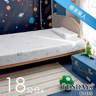 【TENDAYS】太空幻象兒童護脊床墊(標準單人 18cm厚記憶床)