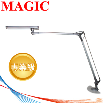 MAGIC 時尚雙臂LED夾燈(只含夾座)
