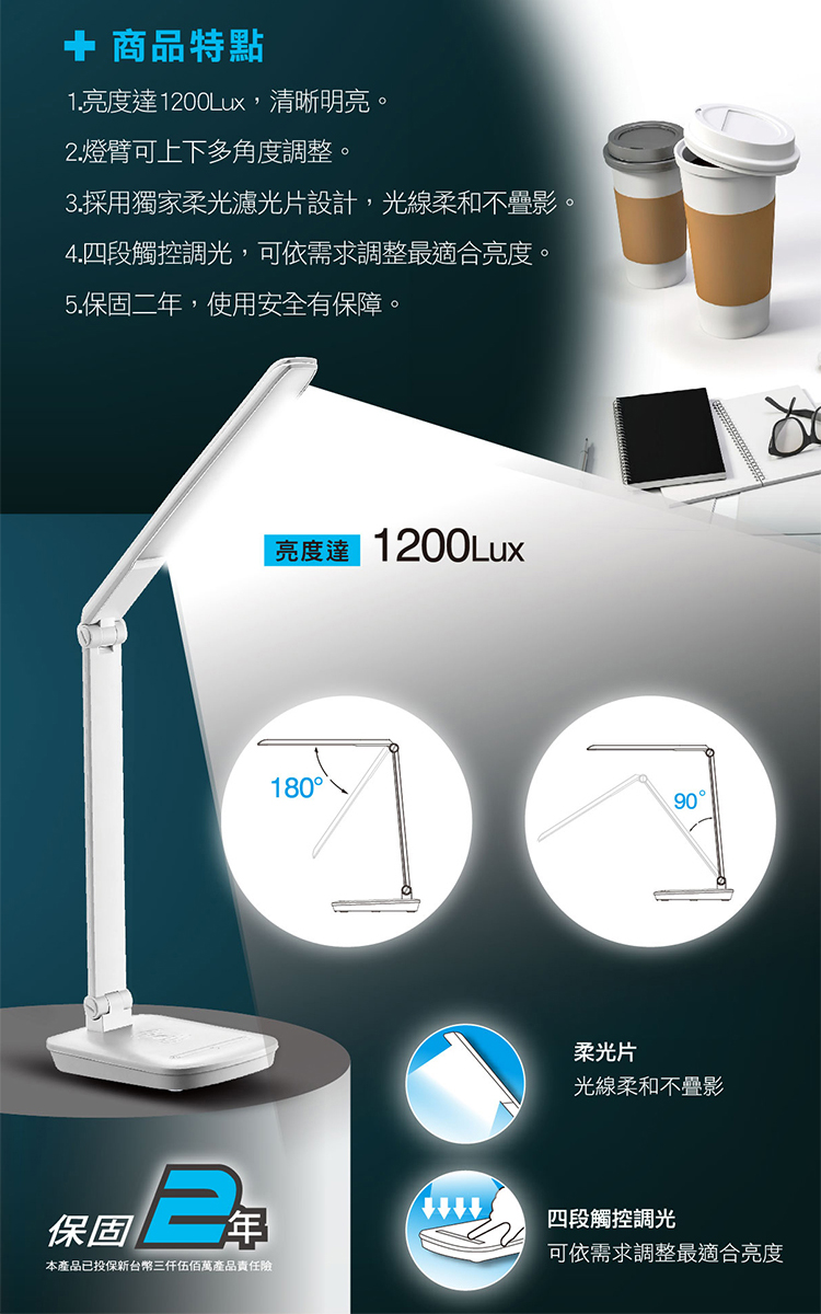 [Taixing Electric] โคมไฟตั้งโต๊ะ LED Good Vision National Eye Protection 5W / Fashion White UTA128W