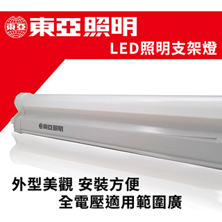 東亞照明-全電壓 4呎 20W LED燈管-層板燈/支架燈 (4入)