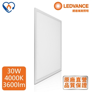 *歐司朗OSRAM*LEDVANCE 睿朗 30W LED平板燈-自然光