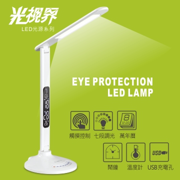KINYO【光視界】多功能觸控LED護眼檯燈PLED865