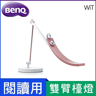 BenQ WiT 螢幕閱讀檯燈(玫瑰金)+贈德國WMF 湯匙筷子筷架三件組
