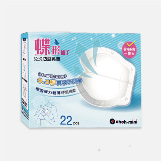 【ohoh-mini 孕婦裝】蝶型補手免洗防溢乳墊