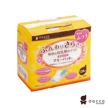【日本Osaki】防溢乳墊(一般型)膚色128片