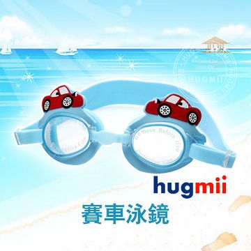【Hugmii】可愛動物造型兒童泳鏡_賽車
