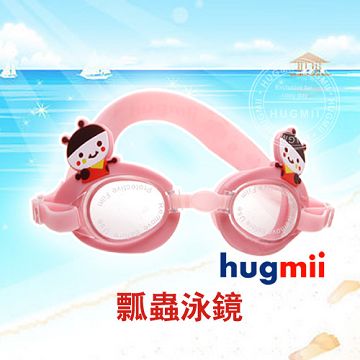 【Hugmii】可愛動物造型兒童泳鏡_瓢蟲