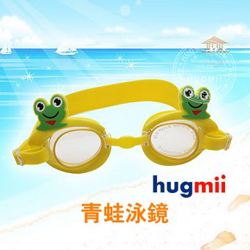 【Hugmii】可愛動物造型兒童泳鏡_青蛙