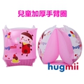【Hugmii】童趣造型兒童手臂圈_瓢蟲