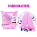 【hugmii】童趣造型兒童手臂圈_貓頭鷹