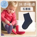 STERNTALER 素色加厚防滑棉襪-石墨藍