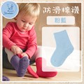 STERNTALER 素色加厚防滑棉襪-粉藍