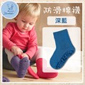 STERNTALER 素色加厚防滑棉襪-深藍