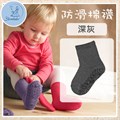 STERNTALER 素色加厚防滑棉襪-深灰