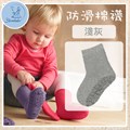 STERNTALER 素色加厚防滑棉襪-淺灰