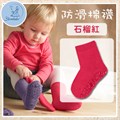 STERNTALER 素色加厚防滑棉襪-石榴紅
