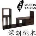 桌上型伸縮置物架-深胡桃木色