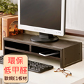 【愛生活】澄境低甲醛雙層皮革桌上架