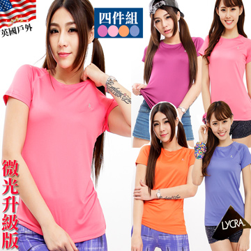 【戶外趣】四件組-愛爾蘭品牌 女款萊卡彈力反光排汗衣(C632321- 歐規)