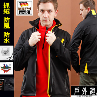 【德國-戶外趣】德國原裝 男禦寒防風防水彈性軟殼衣內刷毛立挺保暖外套(男HMJ002黑黃)