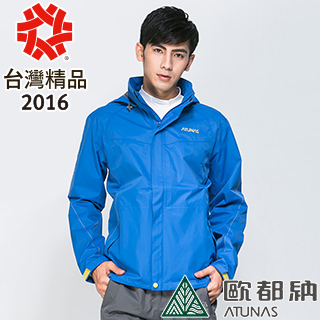 【ATUNAS 歐都納】綠森林防水透濕輕量男外套(A-G1401M 寶藍)