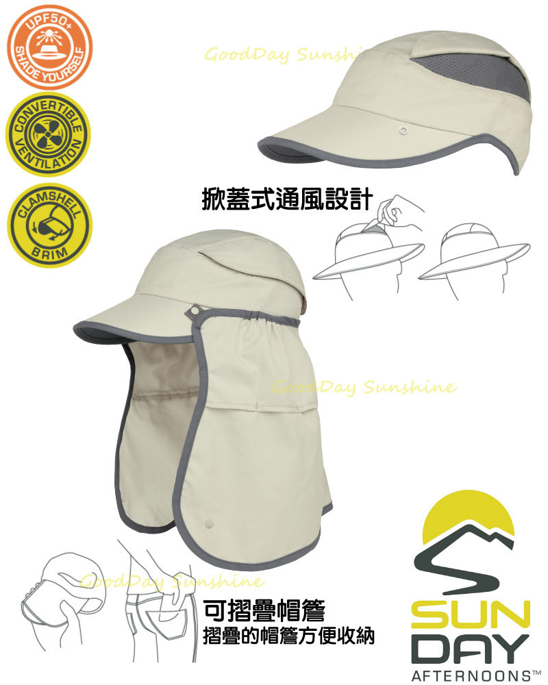 Sunday Afternoons 抗UV可拆折輕量透氣鴨舌帽 沙岩 Sun Guide Cap