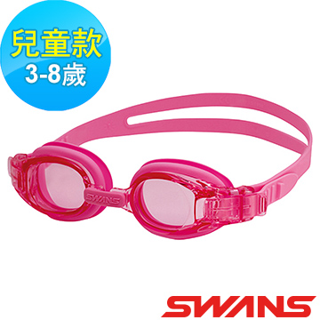 【ATUNAS 歐都納】日本SWANS兒童泳鏡(防霧/抗UV/舒適/游泳/矽膠SJ-8粉紅)