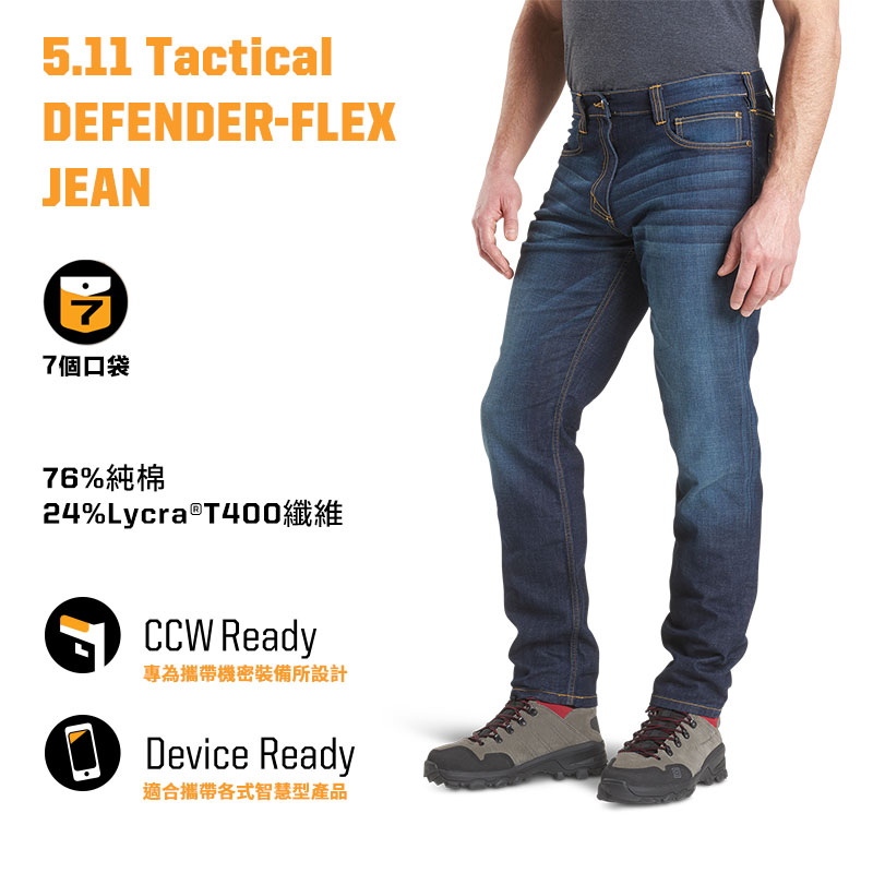 美國5.11 Tactical DEFENDER-FLEX SLIM 