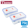 TIAMO 耐熱玻璃分隔保鮮盒750ML(2入組)