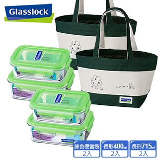 【Glasslock】強化玻璃微波保鮮盒-人氣便當袋3件組(綠)(買一送一)
