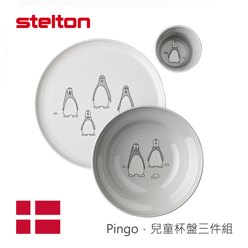 【Stelton】/Pingo兒童杯盤三件組(盤*2/杯*1)