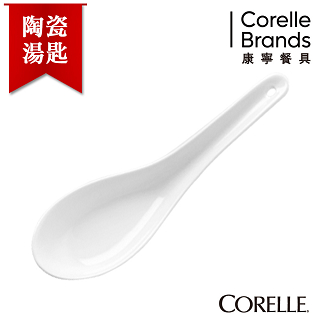【美國康寧 CORELLE】純白之戀中式陶瓷湯匙-917NLP