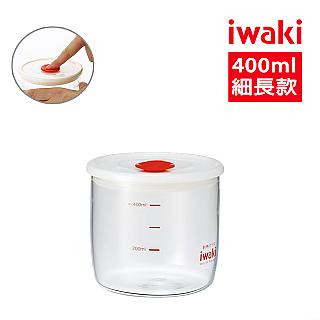 【iwaki】日本品牌耐熱玻璃微波密封罐-白蓋400ml(細長款)