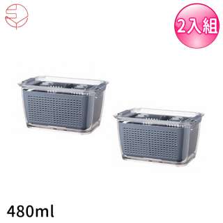 【日本霜山】透明蔬果冰箱收纳瀝水保鮮盒(附蓋)2入組-灰色480ml