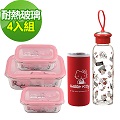 HELLO KITTY 耐熱玻璃保鮮盒+水瓶四件組-D11