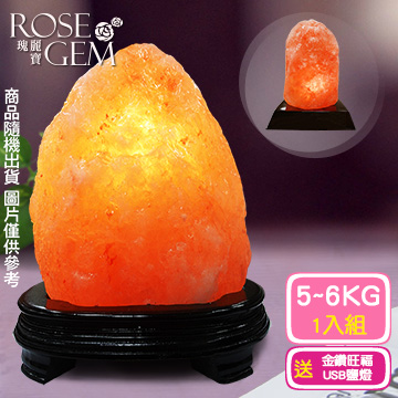 【瑰麗寶】《買就送USB鹽燈》精選玫瑰寶石鹽燈超值2入組_買5-6KG送金鑽旺福USB鹽燈