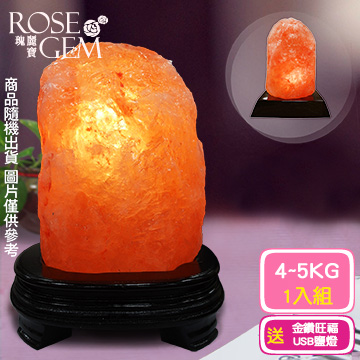 【瑰麗寶】《買就送USB鹽燈》精選玫瑰寶石鹽燈超值2入組_買4-5KG送金鑽旺福USB鹽燈