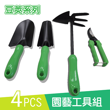 4PCS園藝工具組豆莢系列 買就送 400042 PP塑膠釘