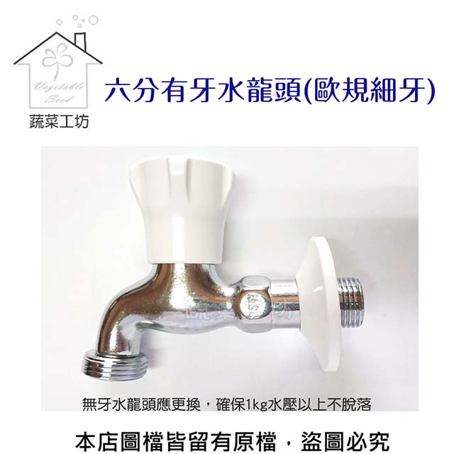 有牙水龍頭的價格推薦 21年9月 比價撿便宜