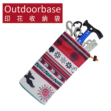 【Outdoorbase】印花收納袋(二入) - 29290