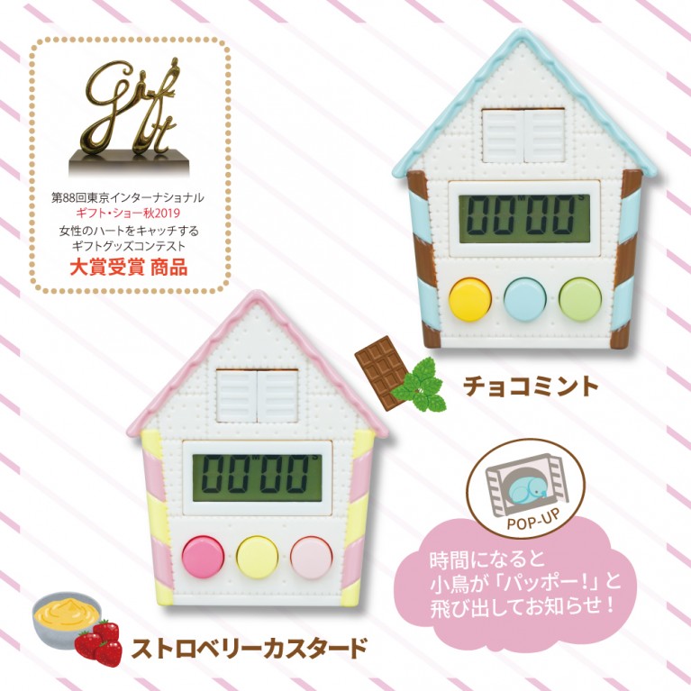 Jual (Hashy)[Hashy] Japanese candy house cuckoo clock blue timer countdown timer reminder